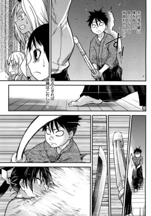 Peace Hame! Ge Page #269