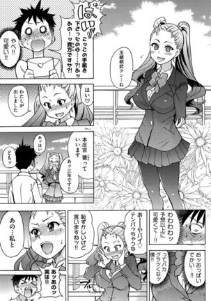 Peace Hame! Ge Page #29