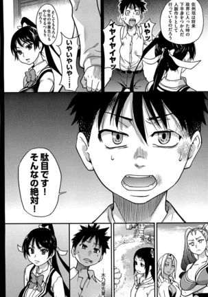 Peace Hame! Ge Page #174