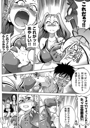 Peace Hame! Ge Page #62