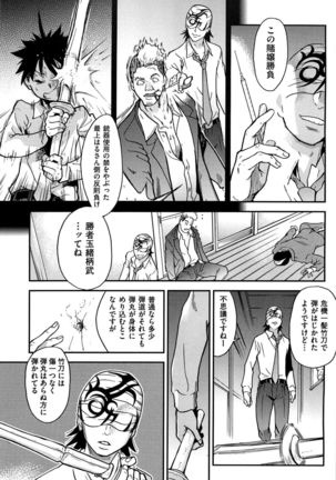 Peace Hame! Ge Page #155