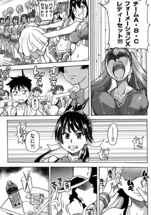 Peace Hame! Ge Page #53