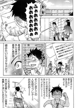 Peace Hame! Ge Page #27