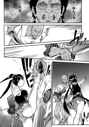 Peace Hame! Ge Page #144