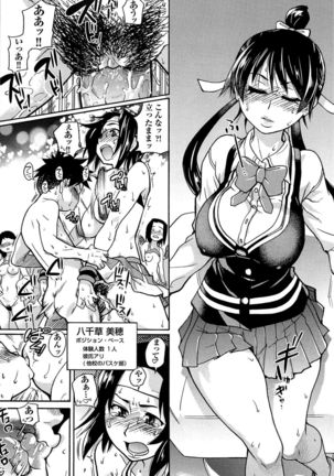 Peace Hame! Ge Page #91