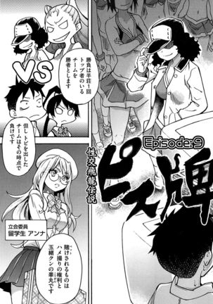 Peace Hame! Ge Page #47