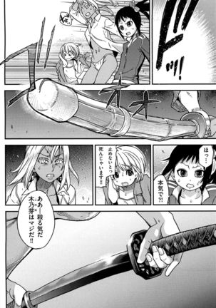 Peace Hame! Ge Page #264
