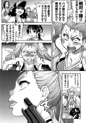 Peace Hame! Ge Page #72