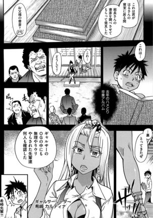 Peace Hame! Ge Page #170