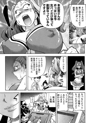 Peace Hame! Ge Page #69