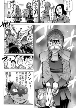 Peace Hame! Ge Page #24