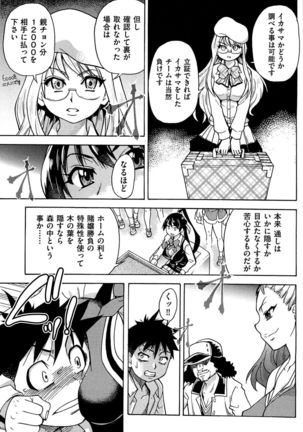 Peace Hame! Ge Page #59