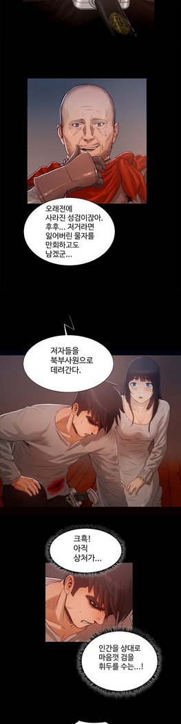 Siren Ch.0-12