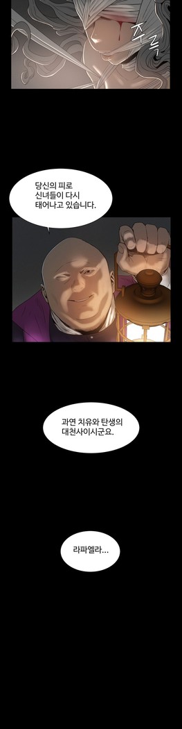 Siren Ch.0-12