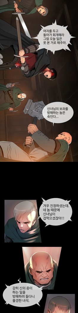 Siren Ch.0-12