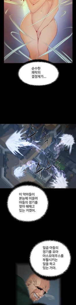 Siren Ch.0-12