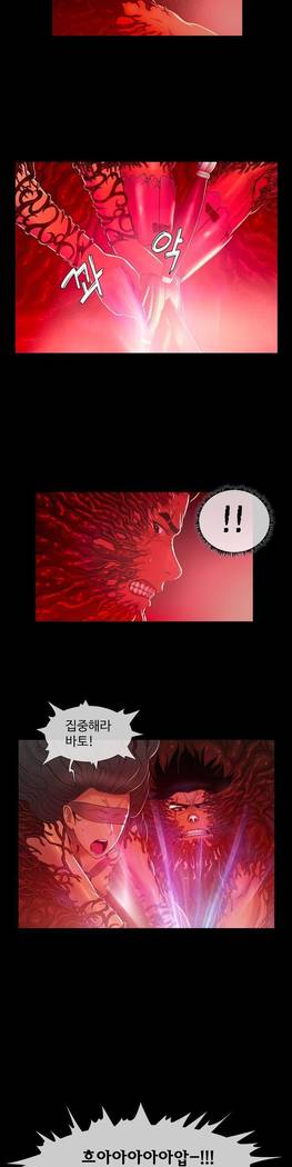Siren Ch.0-12