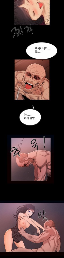 Siren Ch.0-12