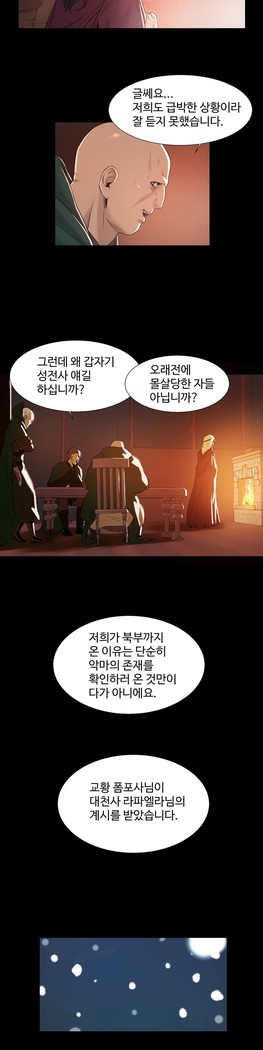 Siren Ch.0-12