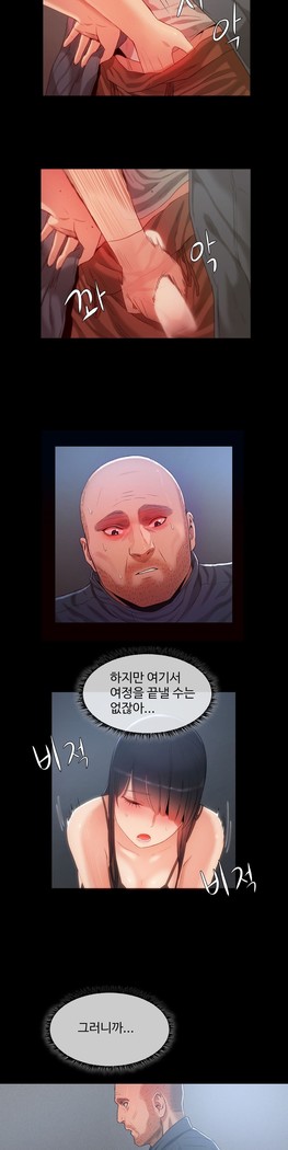 Siren Ch.0-12