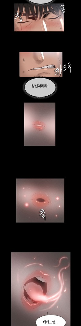 Siren Ch.0-12