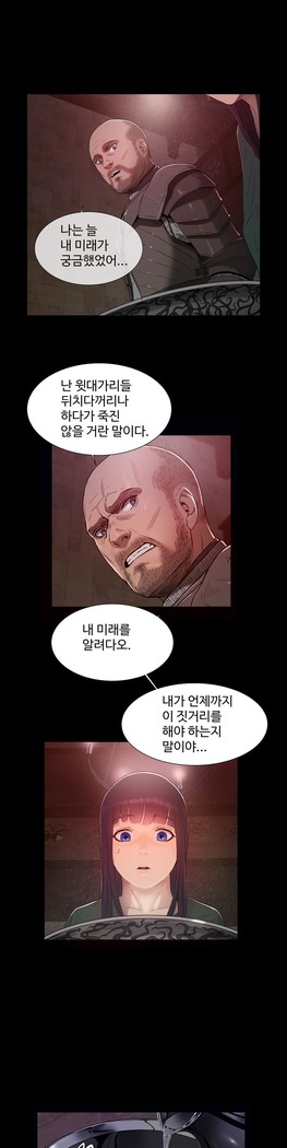 Siren Ch.0-12
