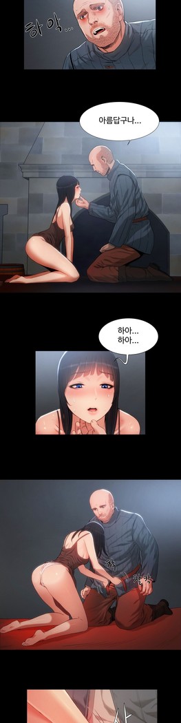 Siren Ch.0-12