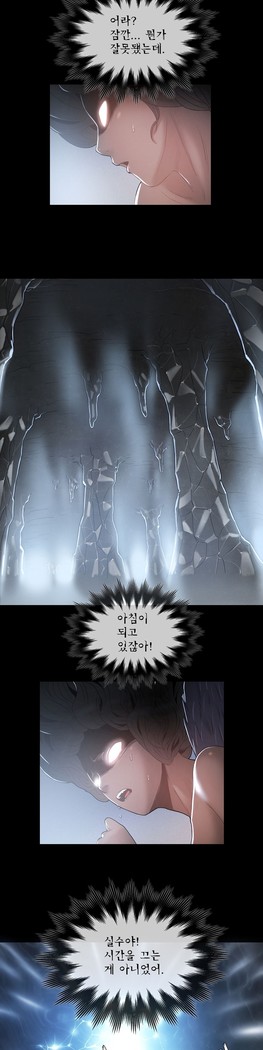 Siren Ch.0-12