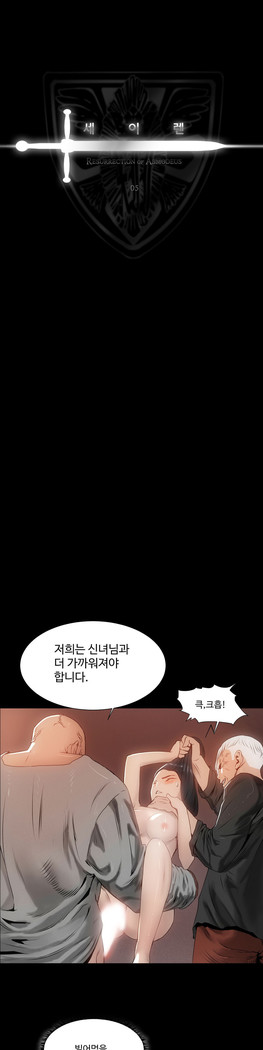 Siren Ch.0-12