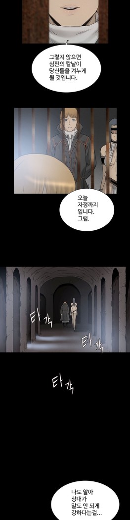 Siren Ch.0-12