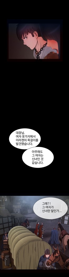 Siren Ch.0-12