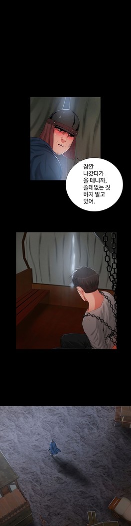 Siren Ch.0-12