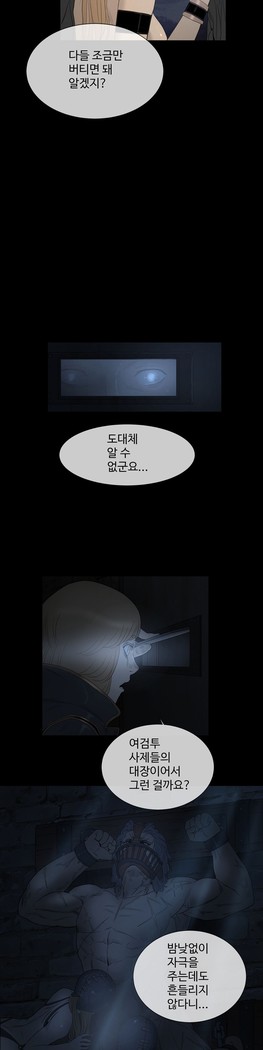 Siren Ch.0-12