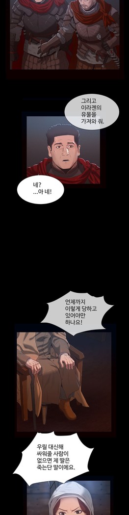 Siren Ch.0-12