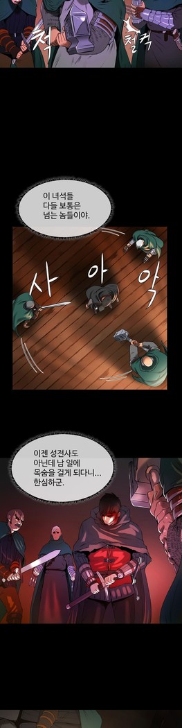 Siren Ch.0-12