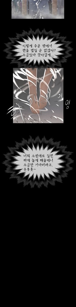 Siren Ch.0-12