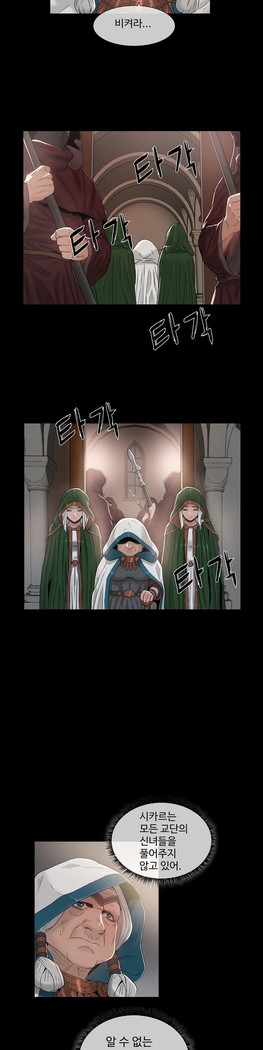 Siren Ch.0-12