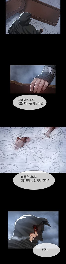 Siren Ch.0-12