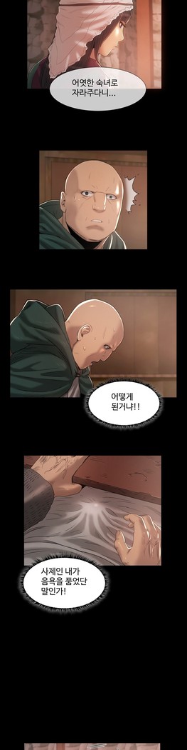 Siren Ch.0-12