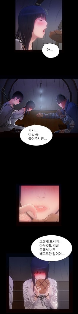 Siren Ch.0-12