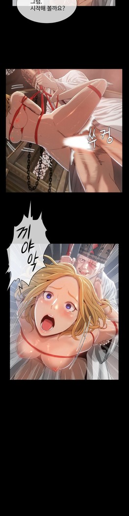 Siren Ch.0-12