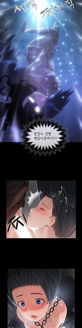 Siren Ch.0-12