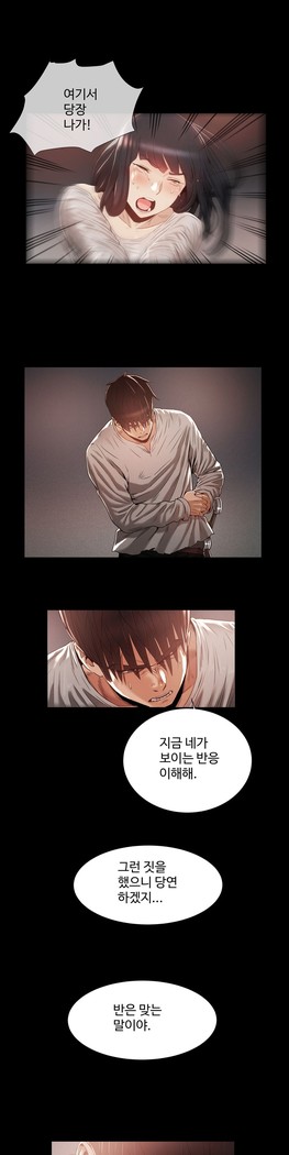 Siren Ch.0-12