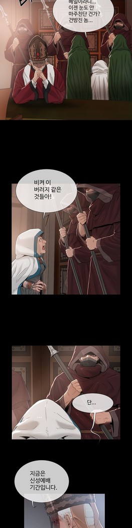 Siren Ch.0-12