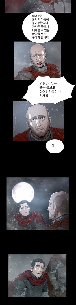 Siren Ch.0-12
