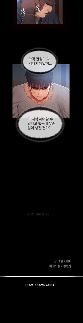 Siren Ch.0-12