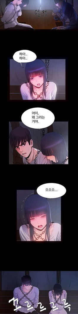 Siren Ch.0-12