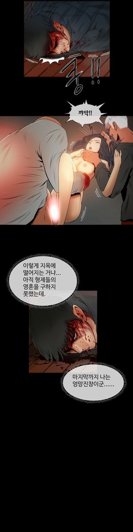 Siren Ch.0-12