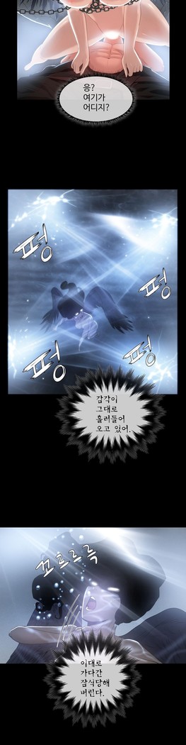 Siren Ch.0-12
