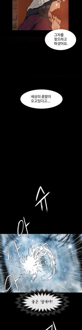 Siren Ch.0-12